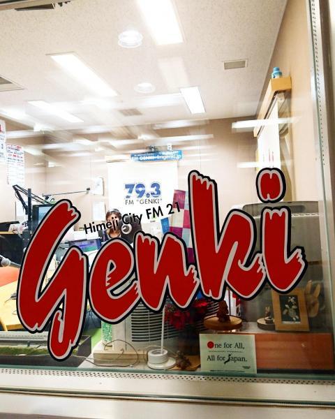 【姫路】ラジオ出演のお知らせ画像