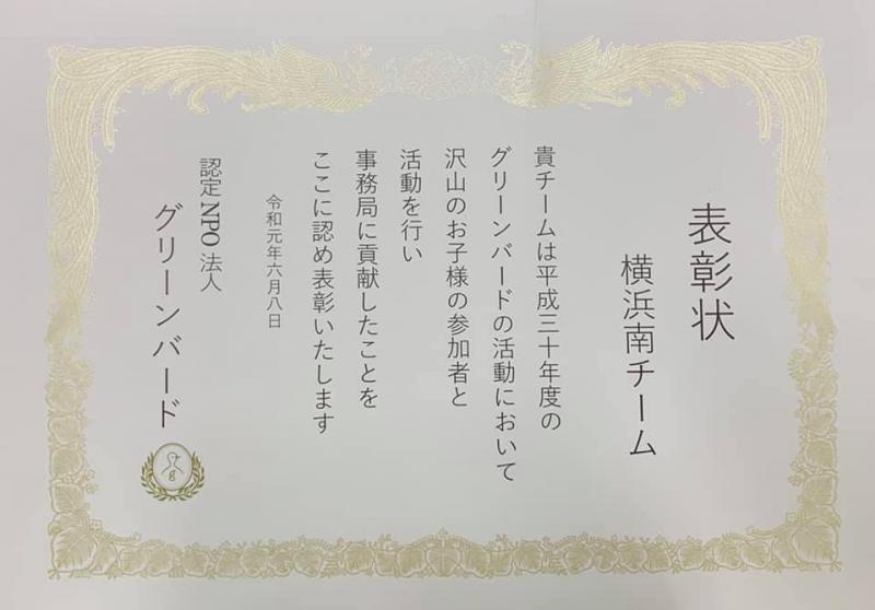 子どもの参加人数世界1位に！画像