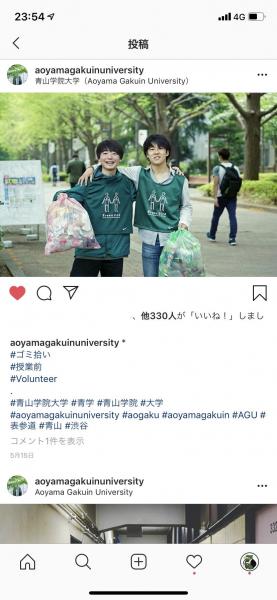 青山学院大学公式インスタグラム・ホームページに掲載されました！画像