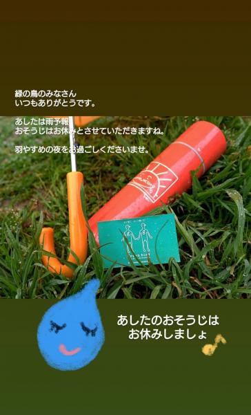 【姫路】6/27のワクワク木曜ナイトおそうじは中止です画像