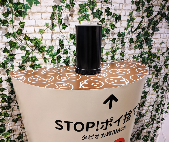 日本初！「タピオカ専用ゴミ箱」を、東京・原宿に設置！画像