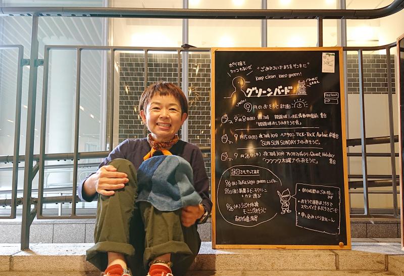 【姫路】９月のおそうじスケジュール画像