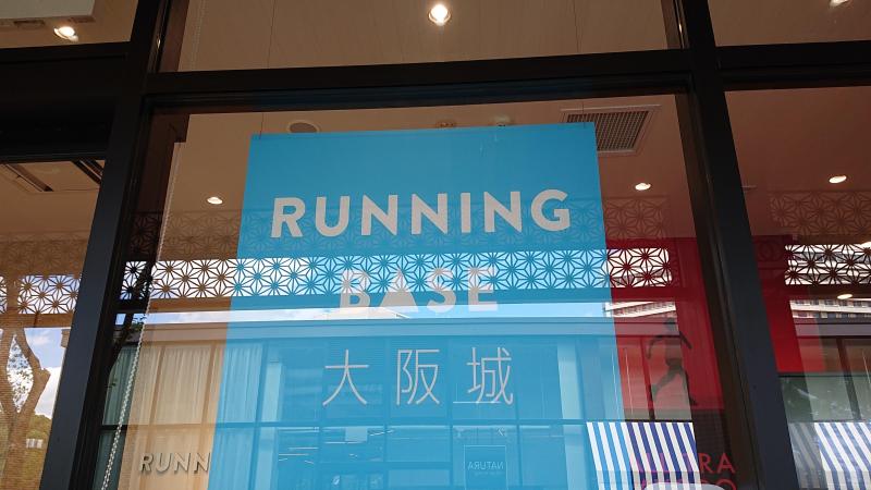 【姫路】大阪マラソン講習会画像