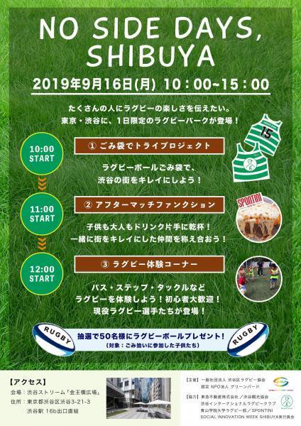 【中止】ごみ袋でトライプロジェクト画像