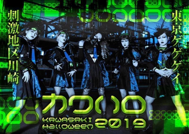 カワサキハロウィン コラボ掃除画像