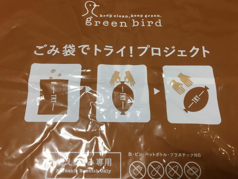 10月の辻堂チーム定例ゴミ拾い画像