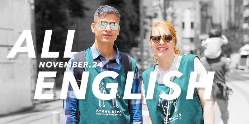 Shibuya All English Clean Up画像