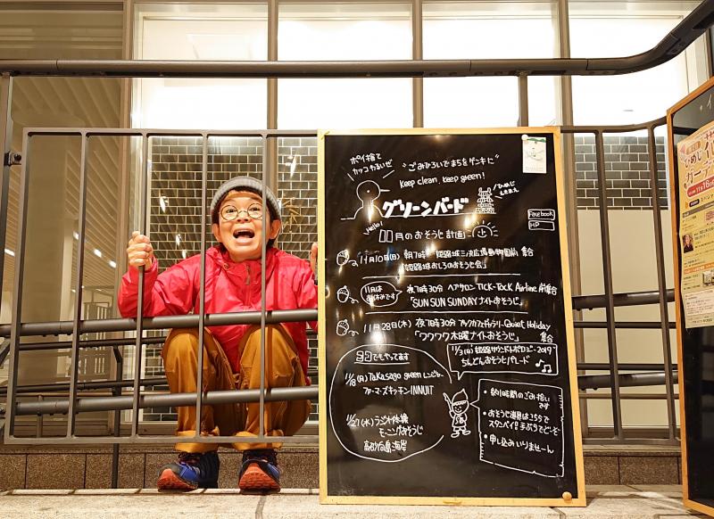 【姫路】11月のおそうじスケジュール画像