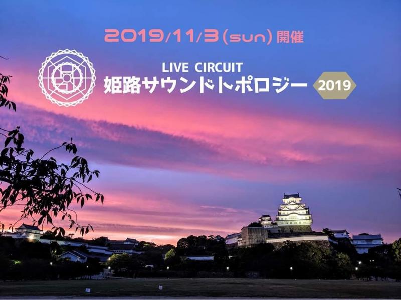 【姫路】おそうじちんどんパレード画像