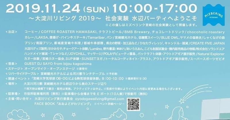 （おそうじは中止です）おおよどがわリビング！昼そうじ画像