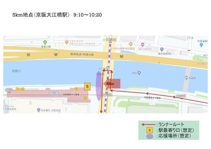 みんなで！大阪マラソンを応援しよう☆画像