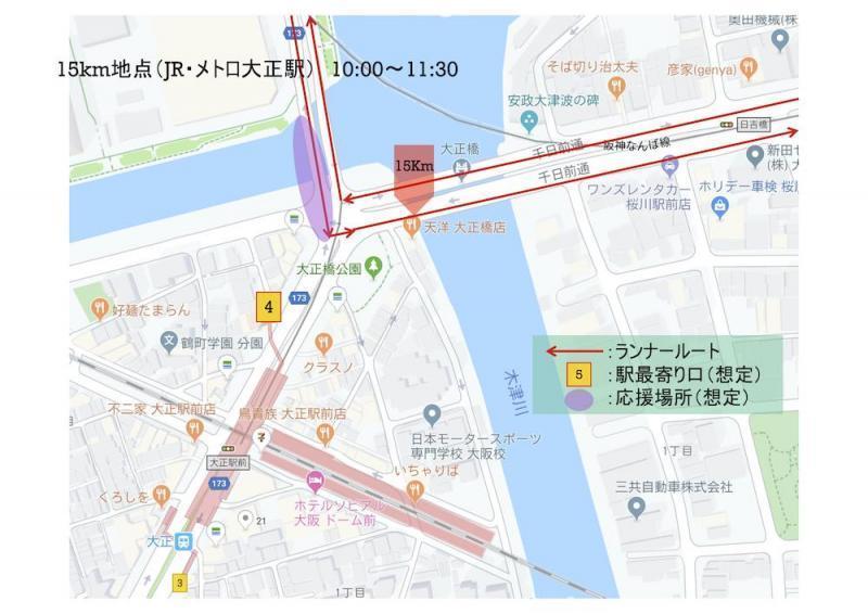 みんなで！大阪マラソンを応援しよう☆画像