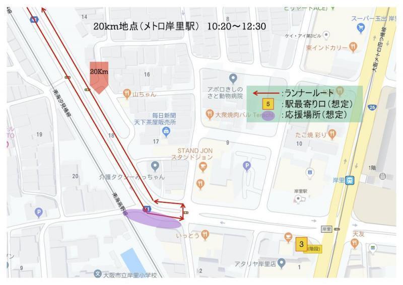 みんなで！大阪マラソンを応援しよう☆画像