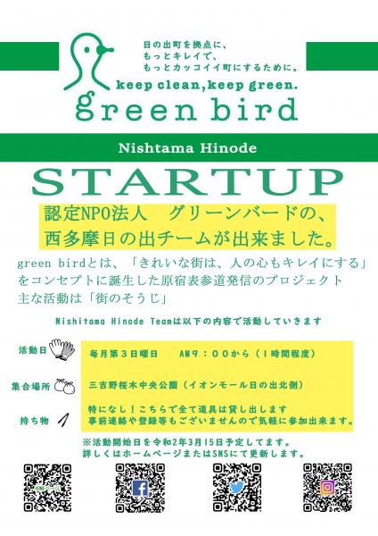 NEW TEAM　西多摩日の出チーム結成いたしました。画像