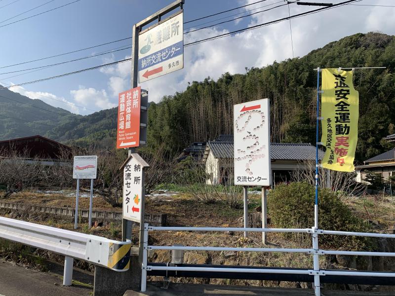 ２/１５（土）みんなで作ろう桜の里プロジェクト：桜の植樹します。画像