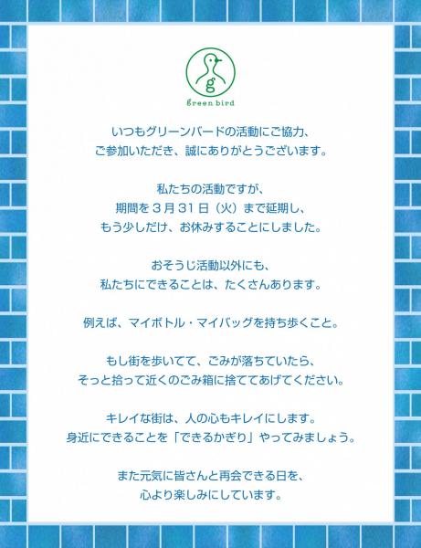 【　中止　】24号線をおそうじしよう！画像