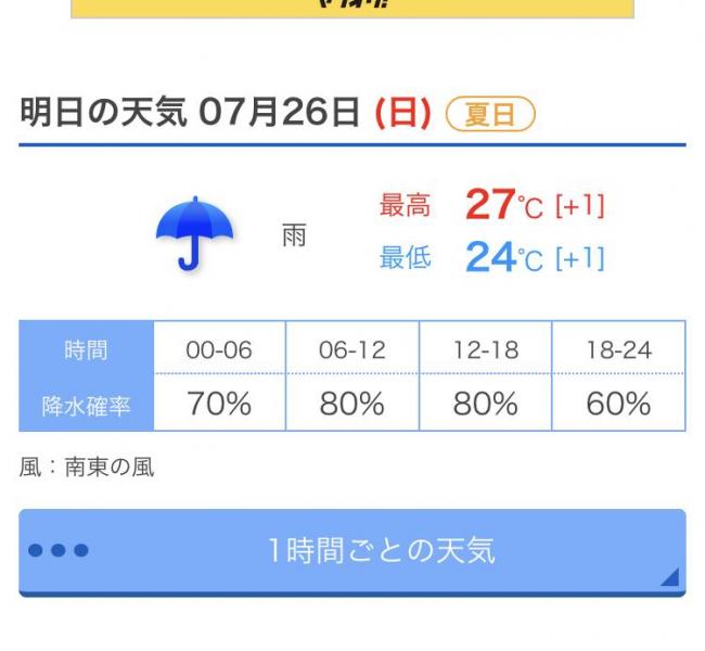 【 中止 】７月２６日定例おそうじ画像