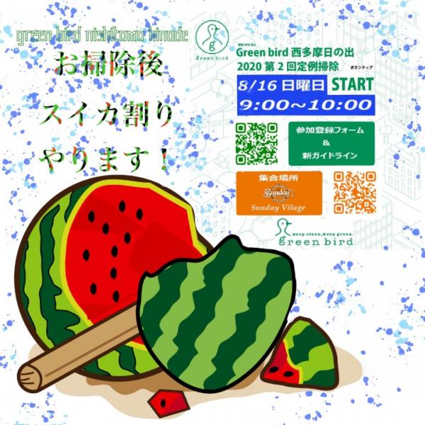 定例掃除vol.2 終わった後スイカ割り有り画像