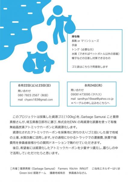 【姫路】潮のミチ ０ プロジェクト画像