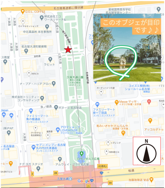 栄おそうじの集合場所が変わります！画像