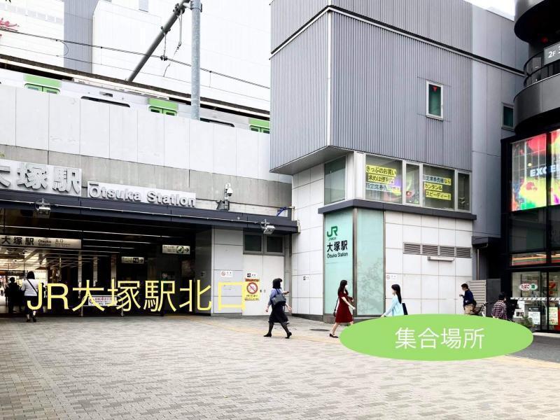 大塚駅チーム誕生 キックオフお掃除画像