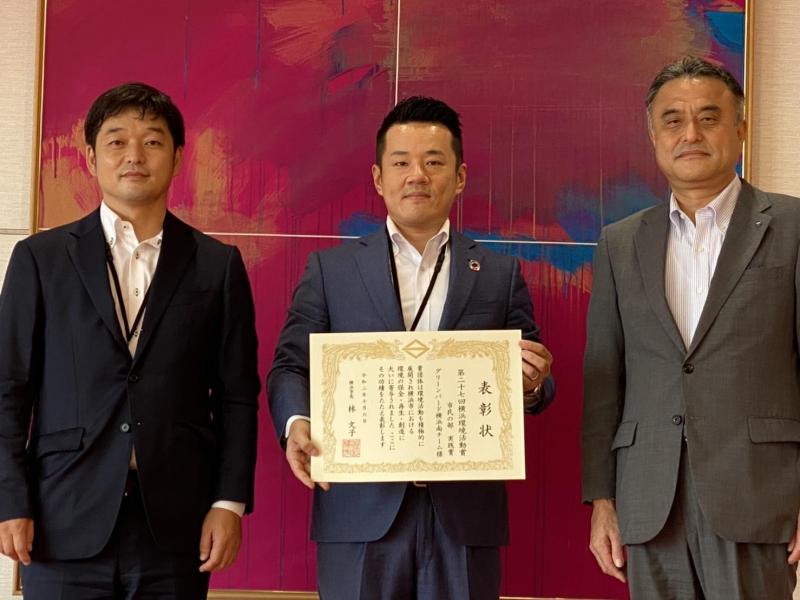 第27回横浜環境活動賞『実践賞』を受賞しました！ 2/2画像