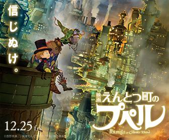 【抽選企画】「映画 えんとつ町のプペル」コラボそうじ@渋谷画像