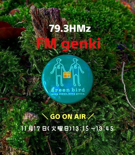 【姫路】ラジオ出演のお知らせ画像