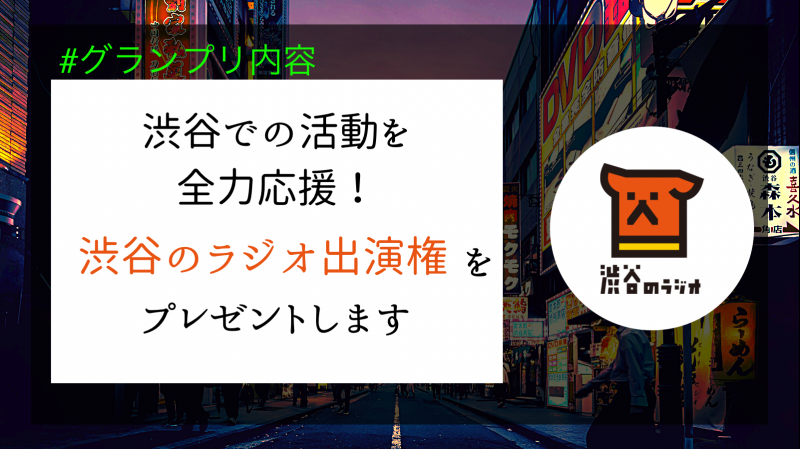 「GREEN WORLD」グランプリ開催のお知らせ画像