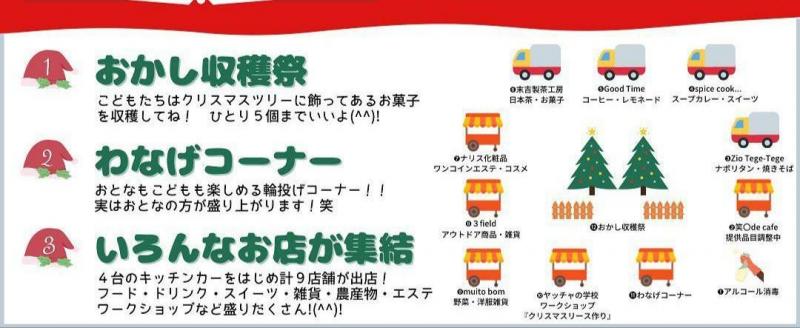 日南市油津でクリスマスマーケットがあるんだって！画像