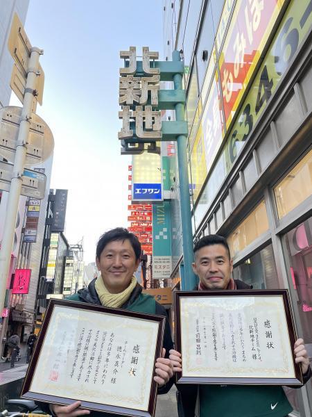 【北新地】大阪市、大阪市北区より表彰されました！画像