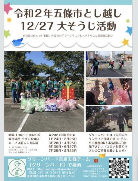 2020年★最後の大掃除！画像