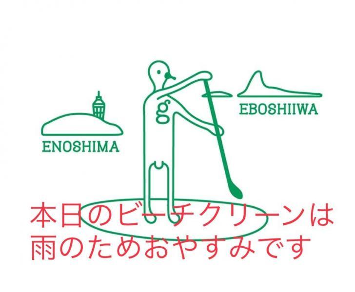 雨のためおやすみです画像