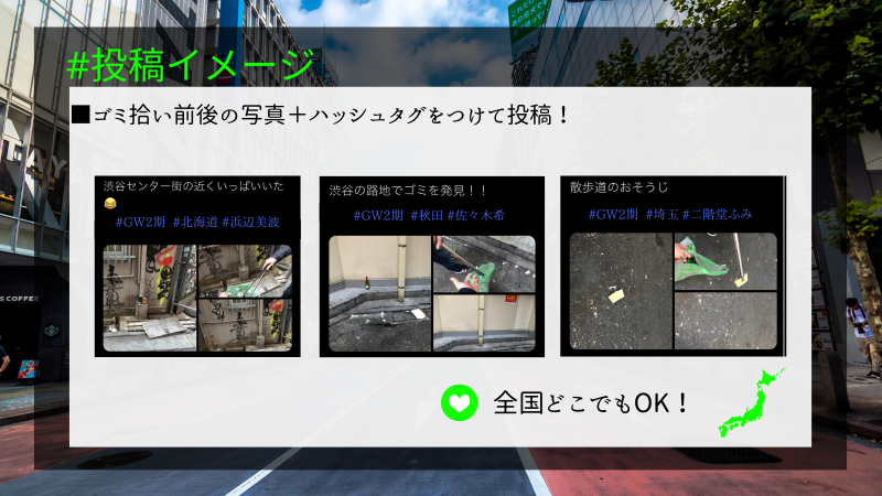 「GREEN WORLD」第二期グランプリ開催のお知らせ画像