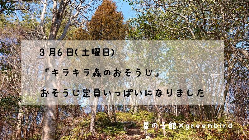 【姫路】おそうじ定員いっぱいになりました画像