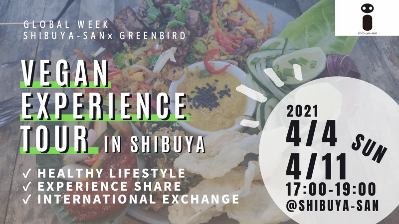 渋谷ヴィーガン体験ツアー(shibuya-san)画像