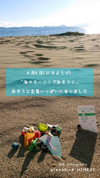 【姫路】おそうじ定員いっぱいになりました画像