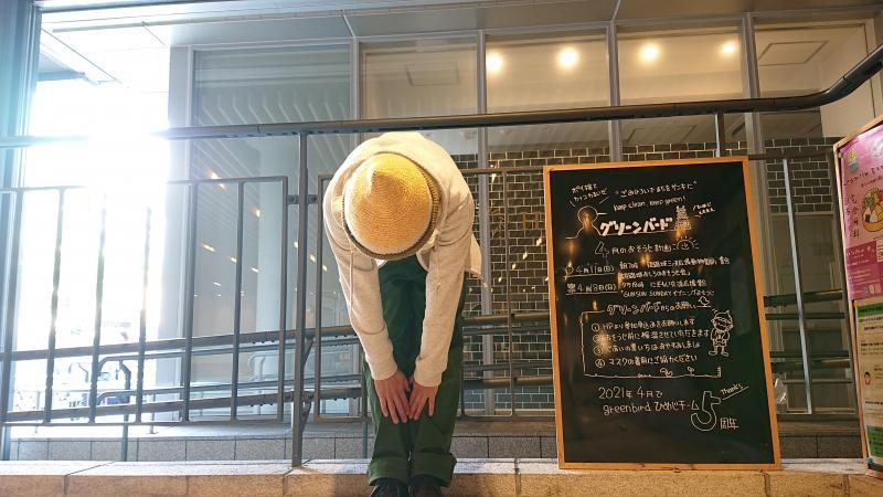 【姫路】ありがとーです"5周年"！画像