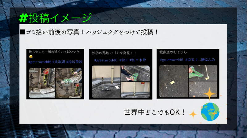 「GREEN WORLD」第6期グランプリ開催のお知らせ画像