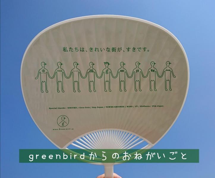 【姫路】おそうじ参加申込みについてのお願いごと。画像