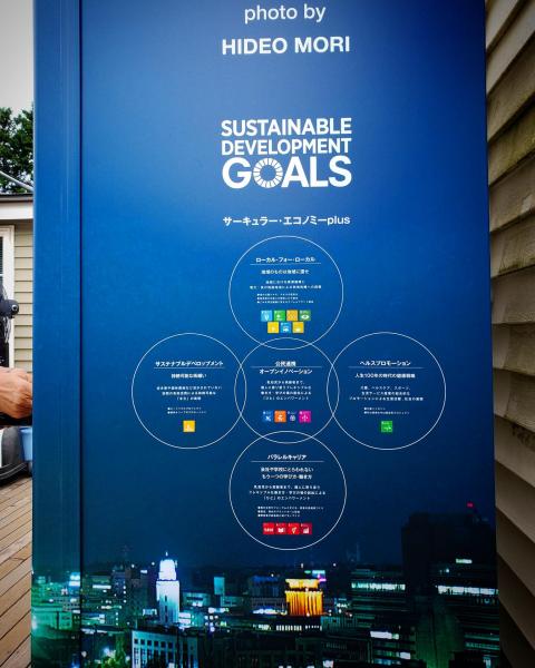 「サーキュラー・エコノミー plus 自販機」プロジェクトでエコバッグ製作がスタートしました！画像