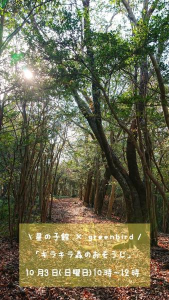 【姫路】10月のおそうじスケジュール画像