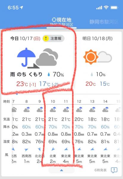 ＜静岡チーム＞ごみ拾い中止 10/17日10:00画像