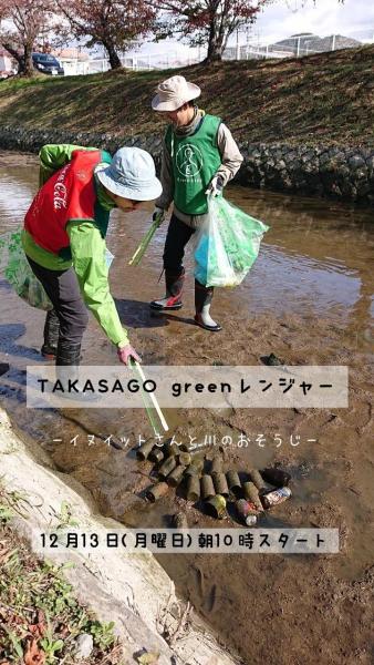 【姫路】12月のおそうじスケジュール画像