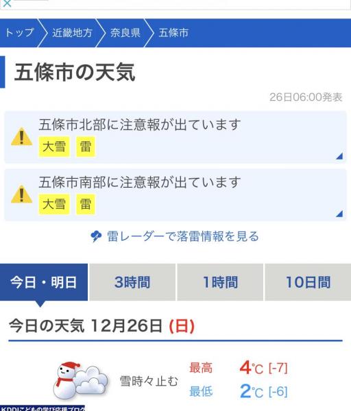 【中止】２６日のお掃除画像