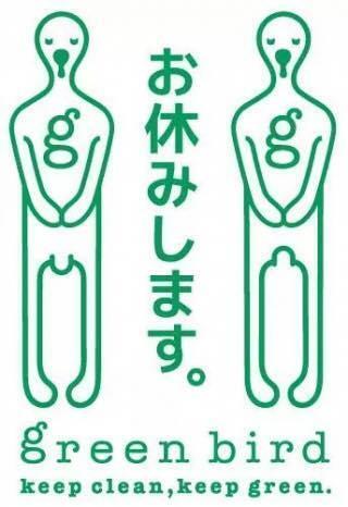 本日中止のお知らせ画像