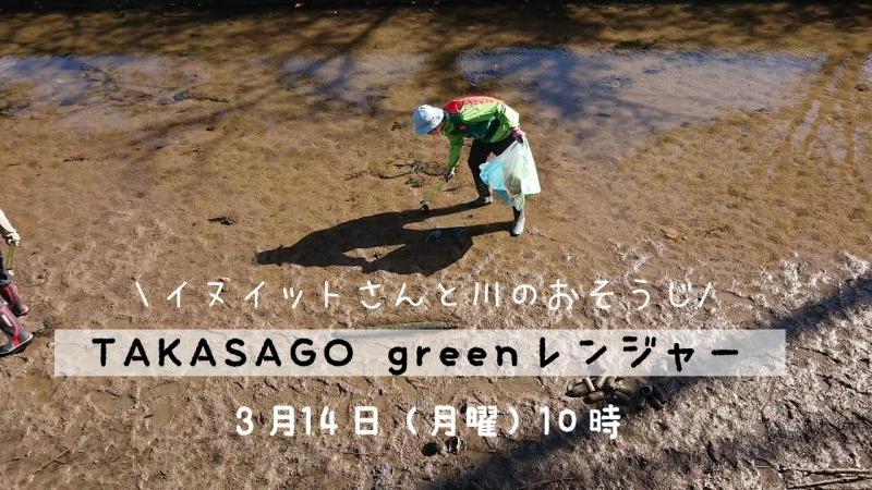 【姫路】3月のおそうじスケジュール画像