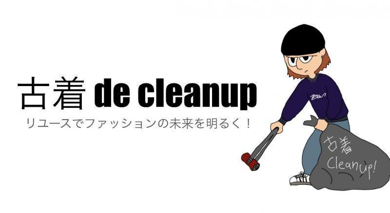 古着 de cleanup画像