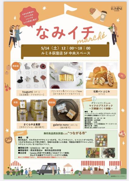 プラスチックゴミから万華鏡を作るワークショップ画像