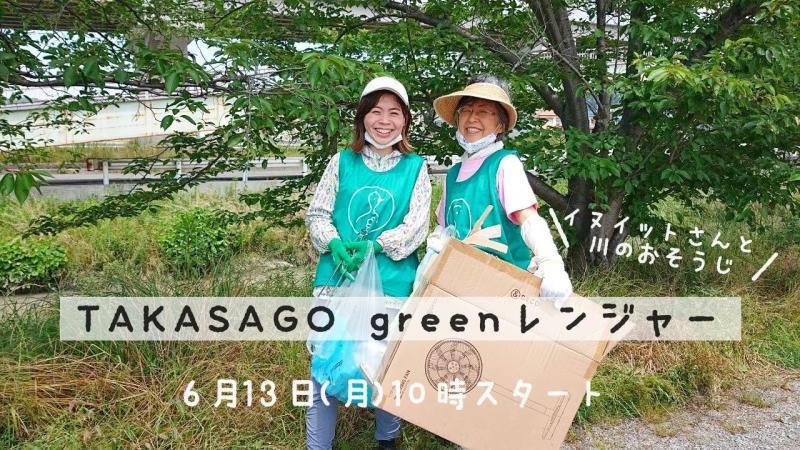 【姫路】6月のおそうじ詳細画像